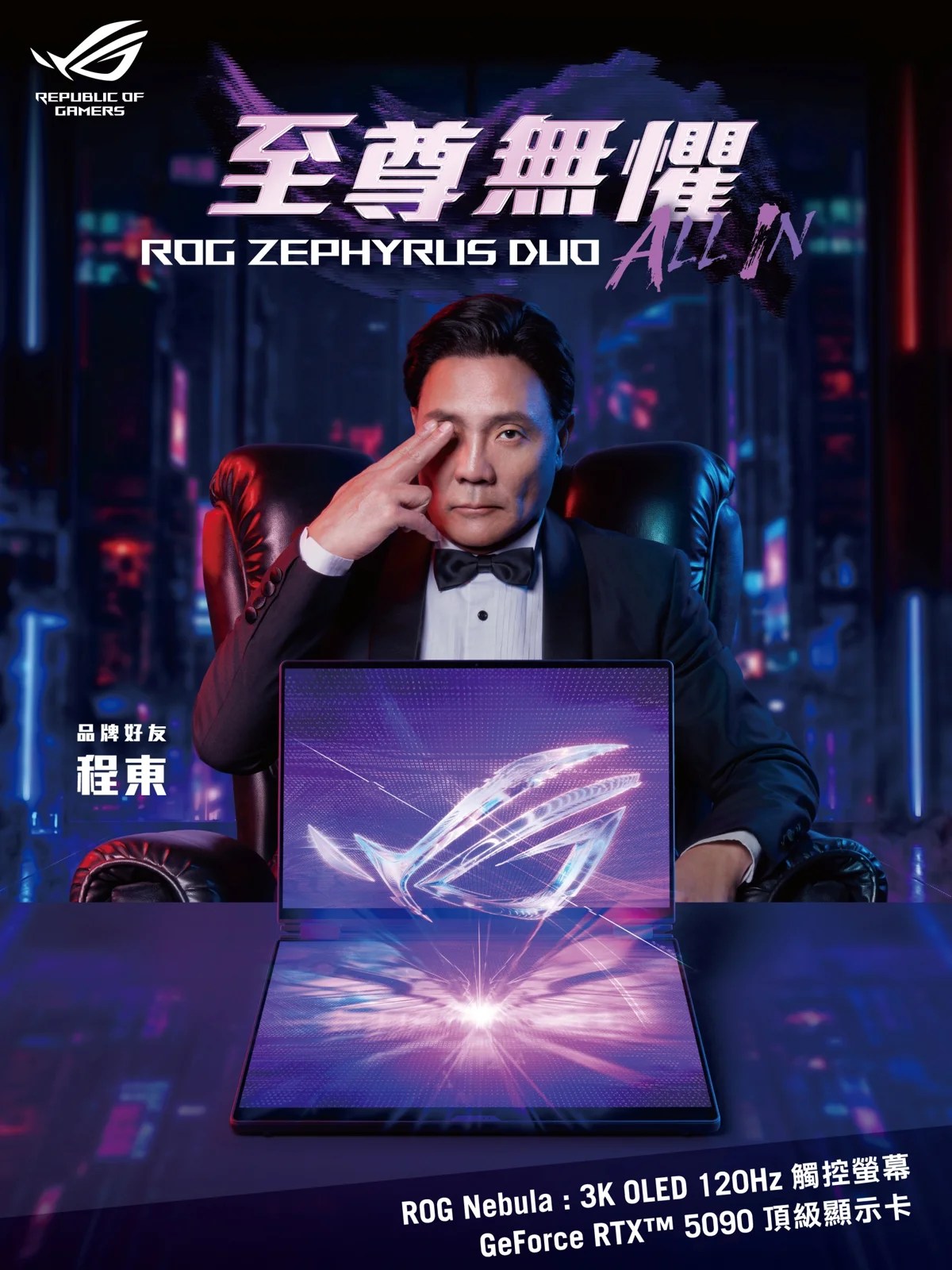 ROG Zephyrus Duo (2026) 鍵盤與觸控板特寫。