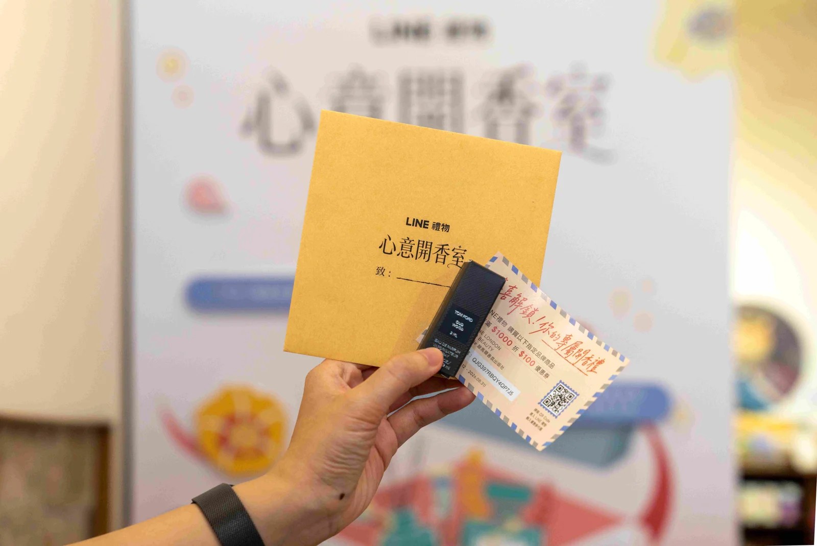 LINE 禮物平台上的香氛禮盒