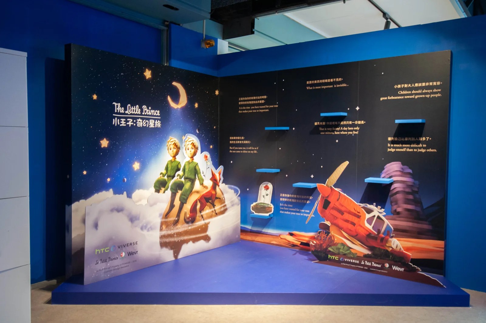 《小王子：奇幻星旅》展覽中，觀眾與虛擬的狐狸進行互動
