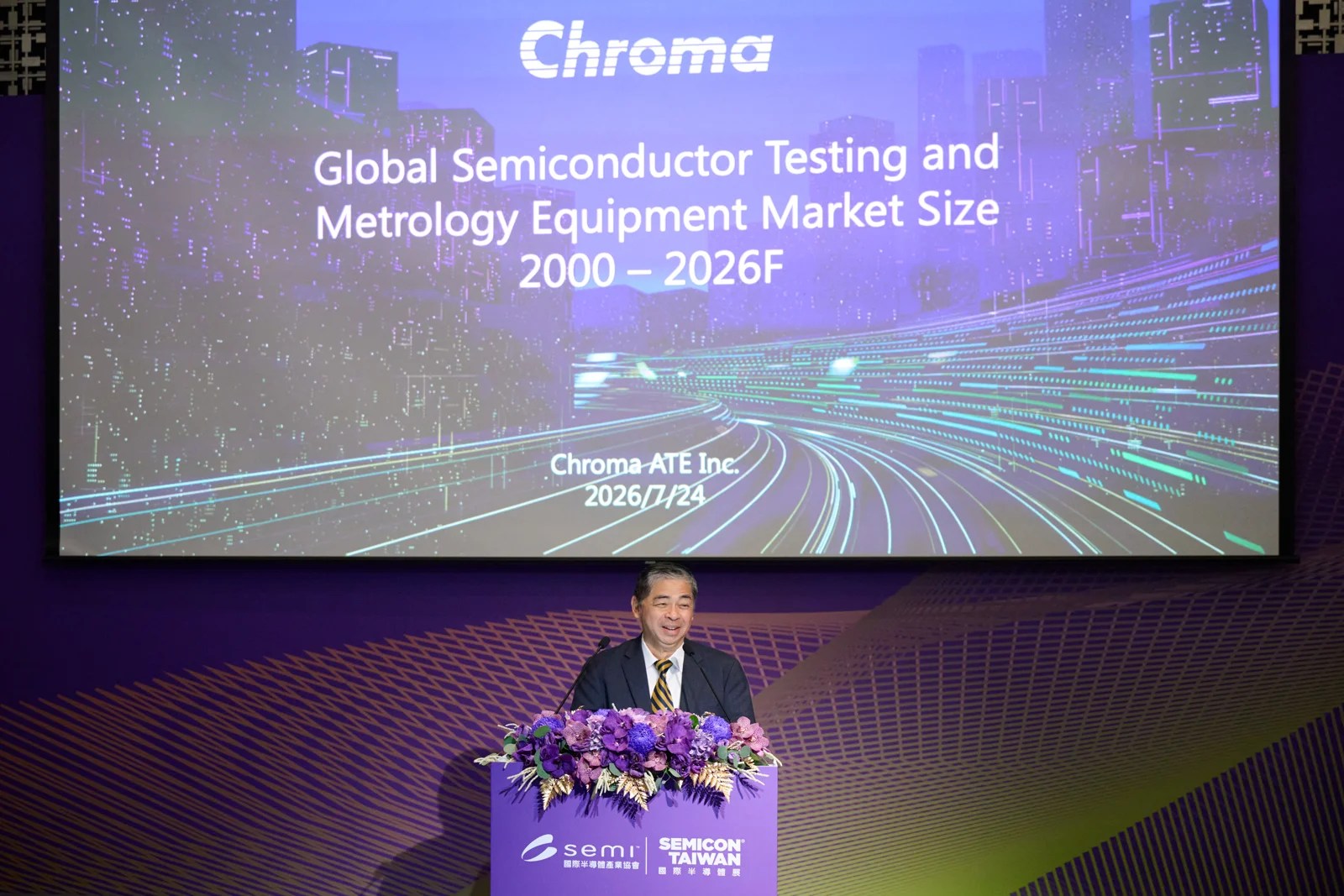 SEMI國際半導體產業協會舉辦AI時代半導體測試與量測產業洞察暨倡議記者會，多位產業代表出席。