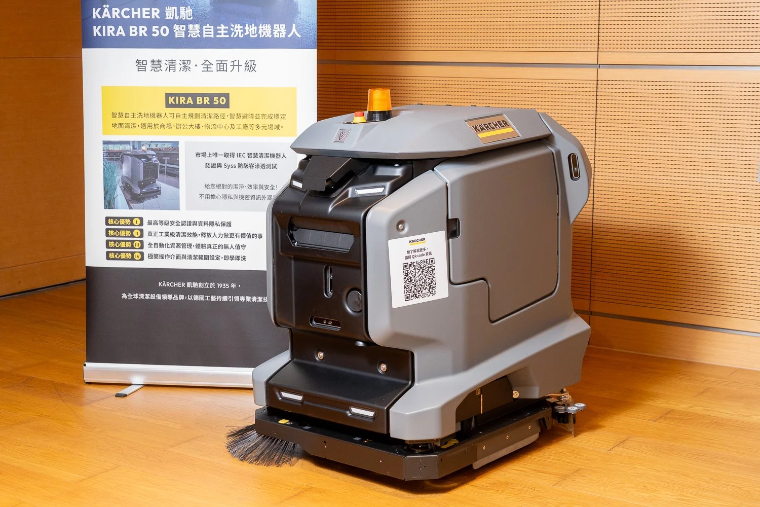 KIRA BR 50的四合一全自動工作站,展示其自動補水、排水、清洗與充電功能