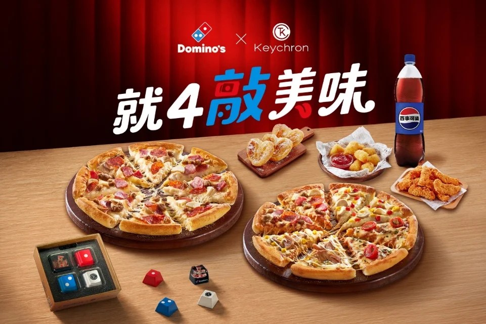 達美樂披薩實體