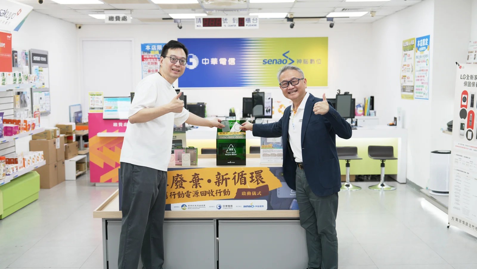 iPhone 18 Pro 作為「Recycle MEGA」活動的頭獎