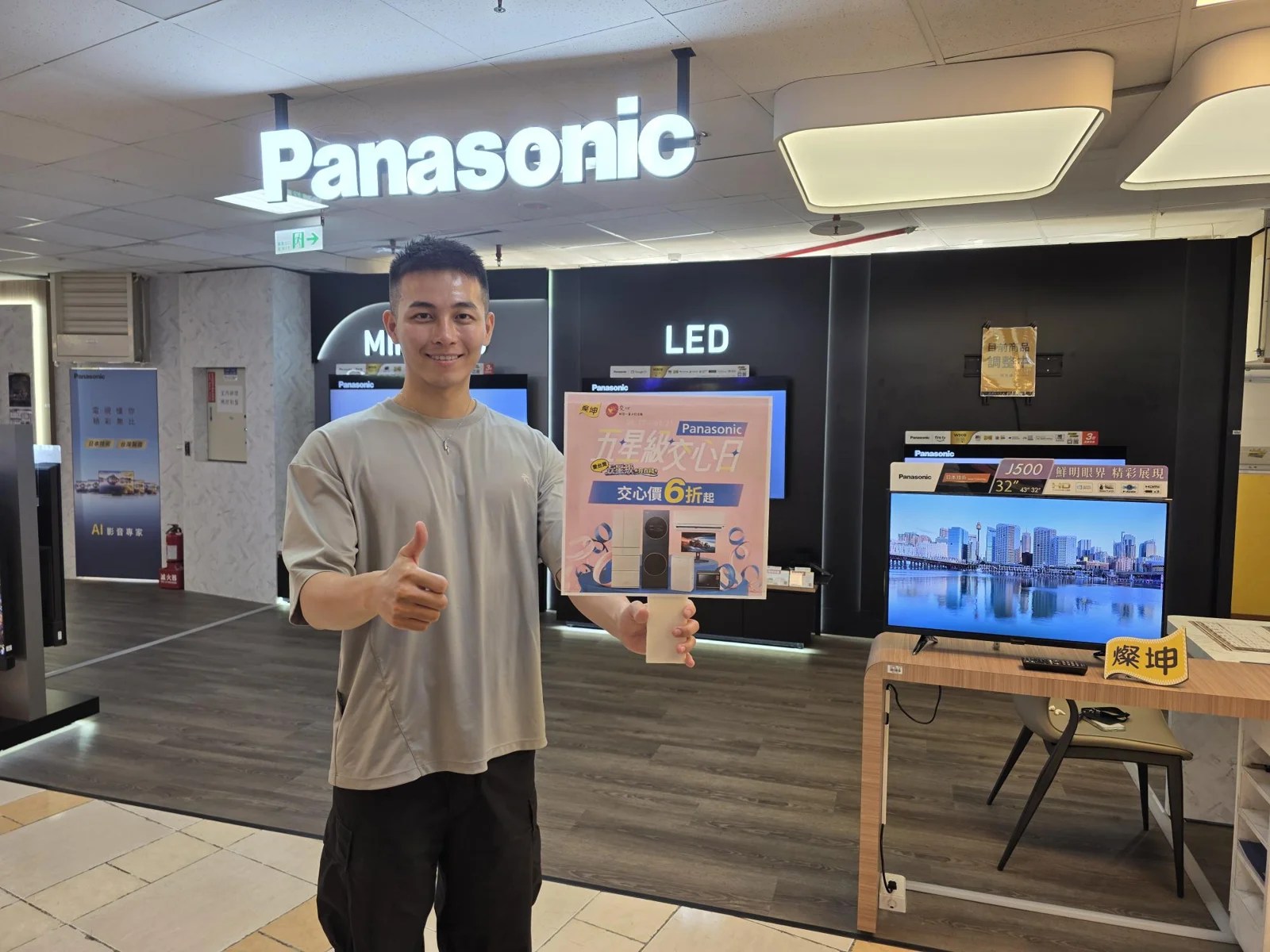 燦坤內湖旗艦店將於9月19日舉辦Panasonic電競螢幕體驗會與一元競標活動