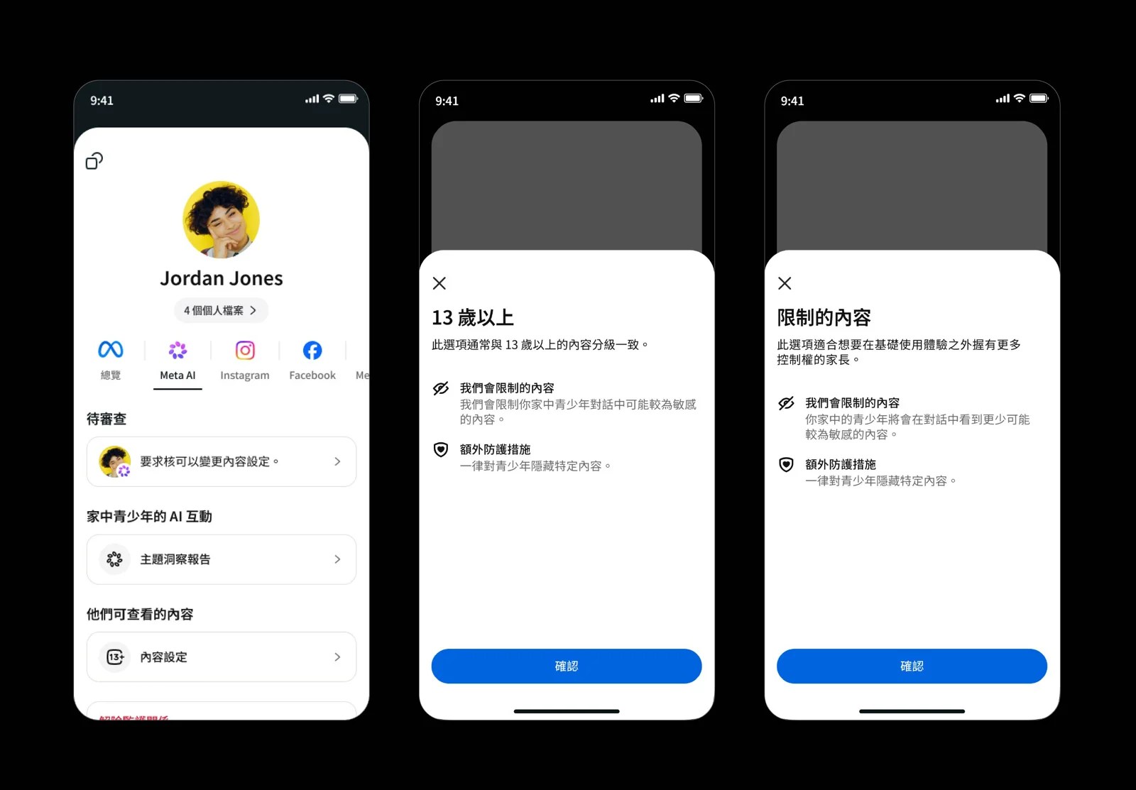 Meta AI 家長監護功能介面與設定畫面示意圖