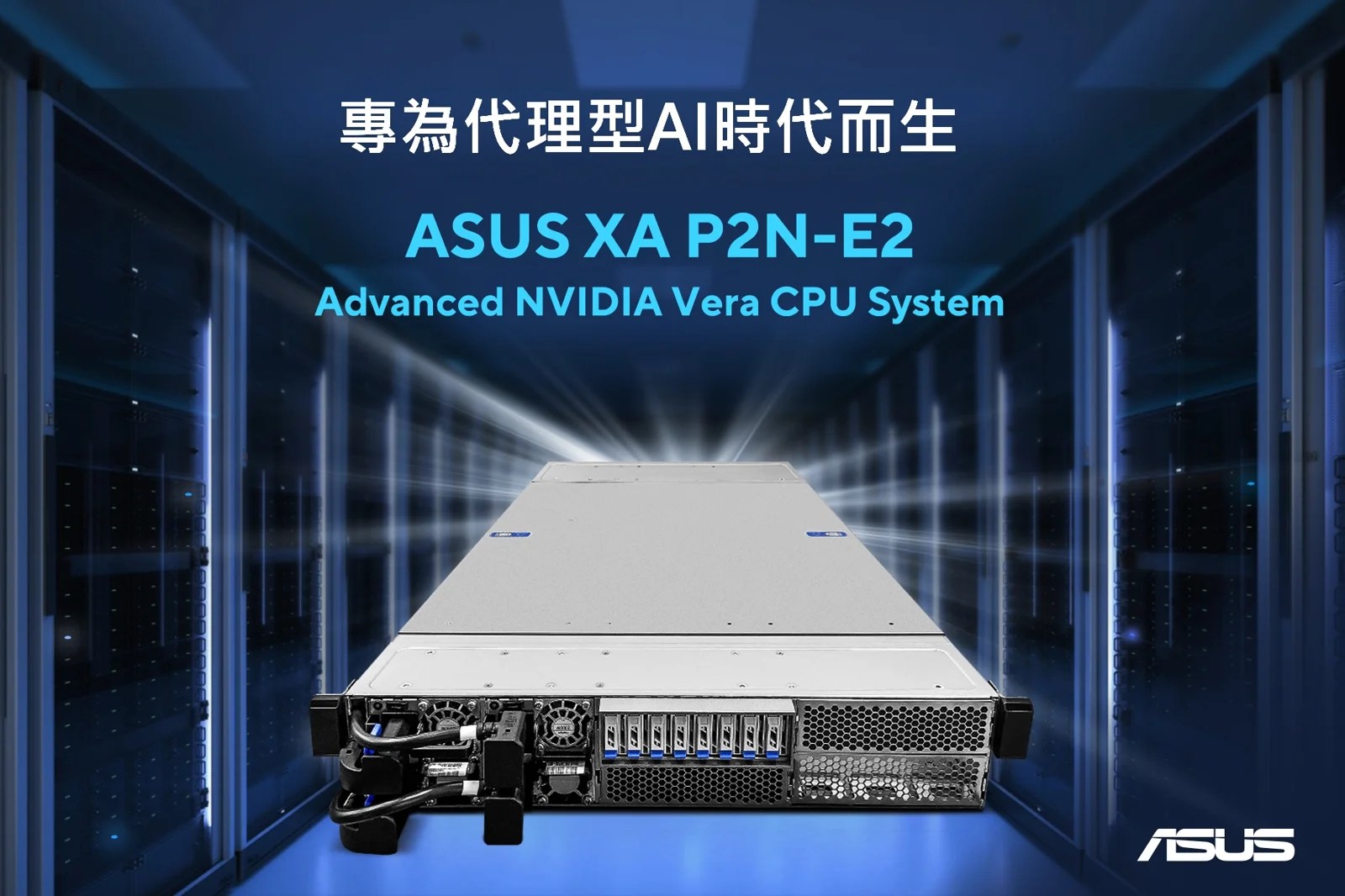 華碩於2026 OCP全球高峰會展示搭載NVIDIA Vera Rubin平台的次世代AI伺服器與全方位解決方案
