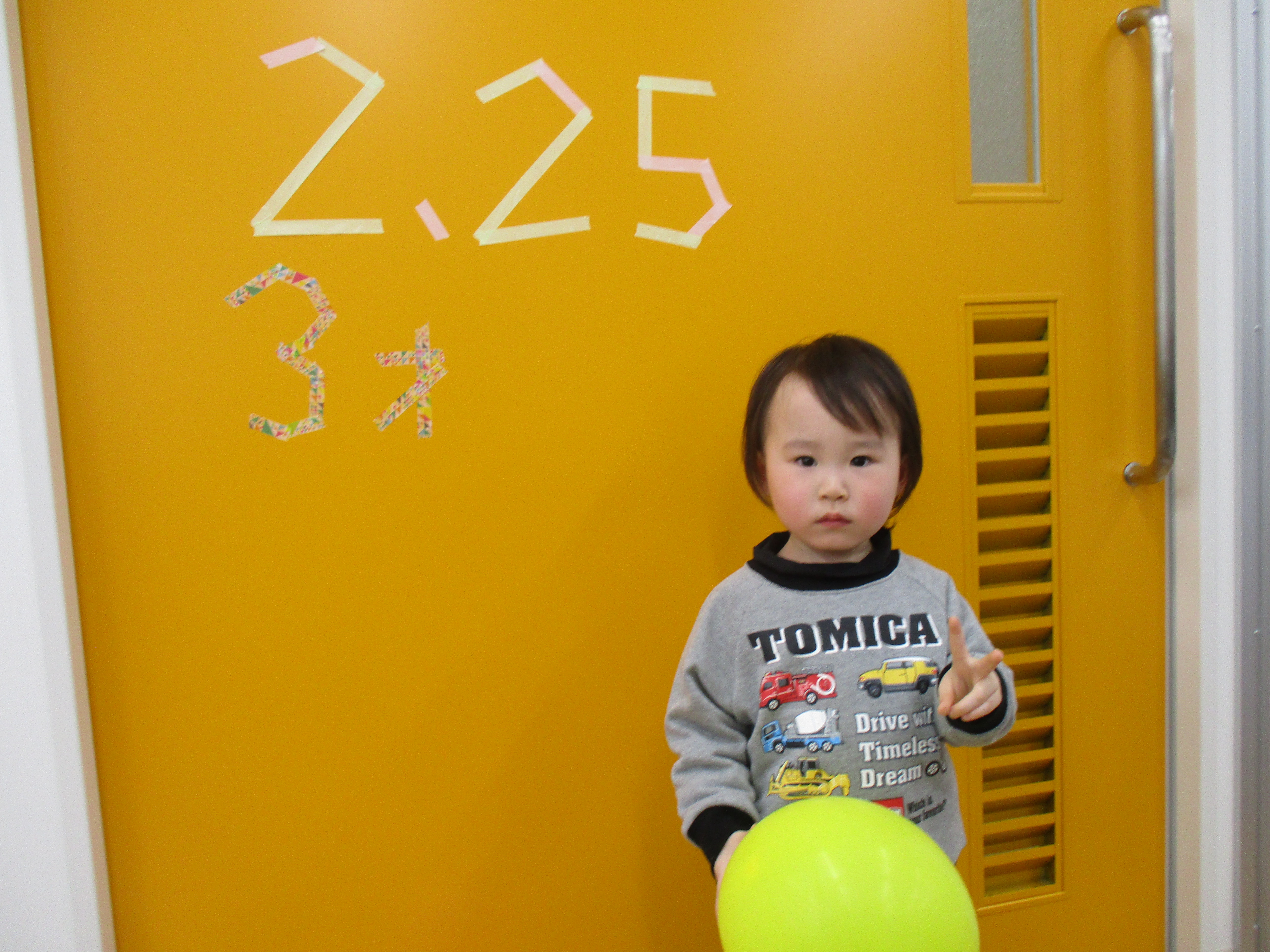 ２月２５日２
