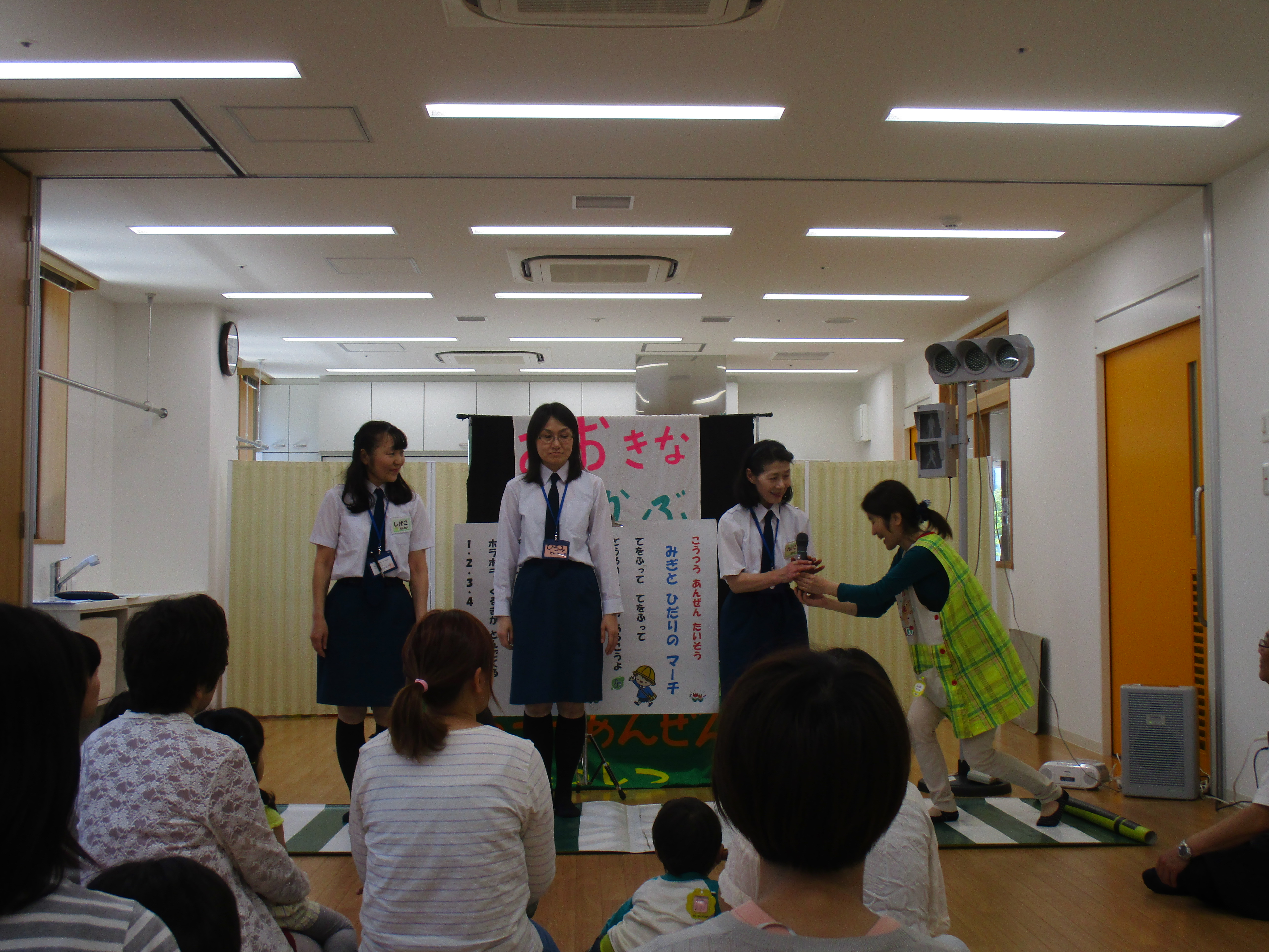 交通ルールを学ぼう