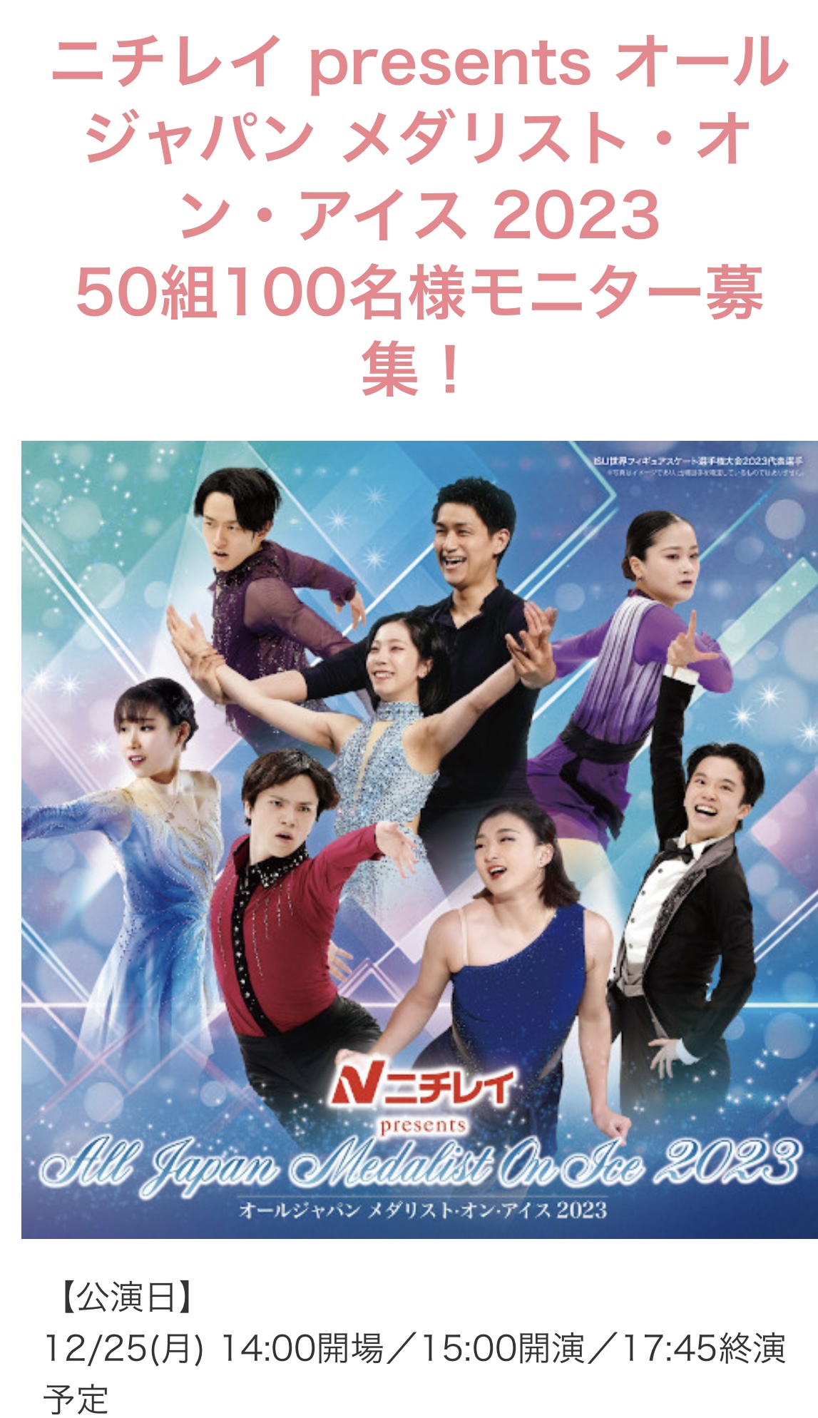 2010全日本フィギュアスケート選手権パンフ羽生結弦浅田真央高橋大輔村