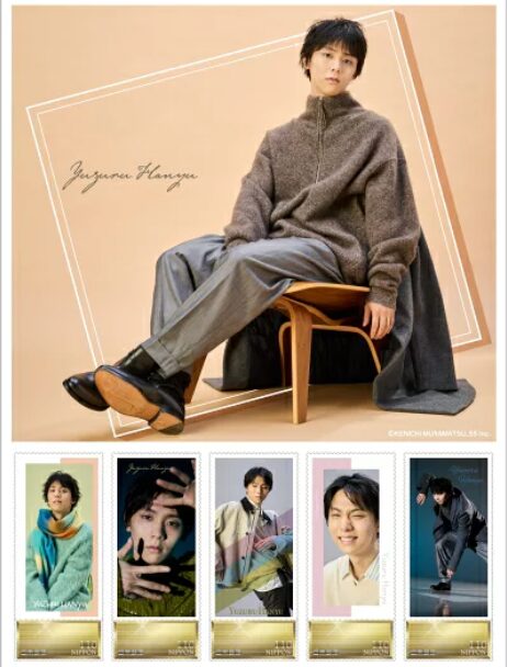 33パターンは異次元すぎ！羽生結弦の切手セット広告が完全に規格外だっ