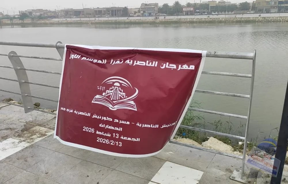“صدام حسين” يطيح بمهرجان جنوبي العراق