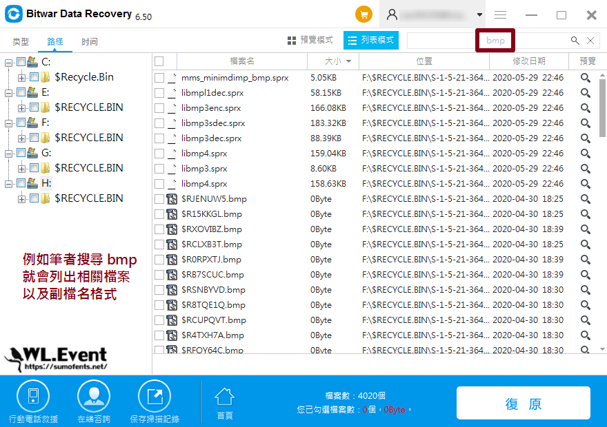 Bitwar Data Recovery 註冊碼icare Xvleq