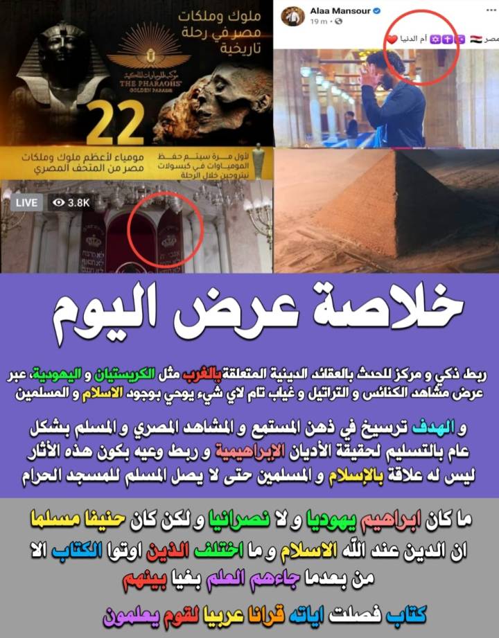 Summary of today's show in Misr