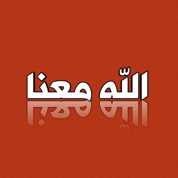 The Qur’an and the Book - Part Four