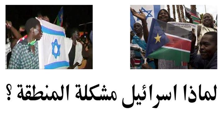 Why is Israel a problem in the region?