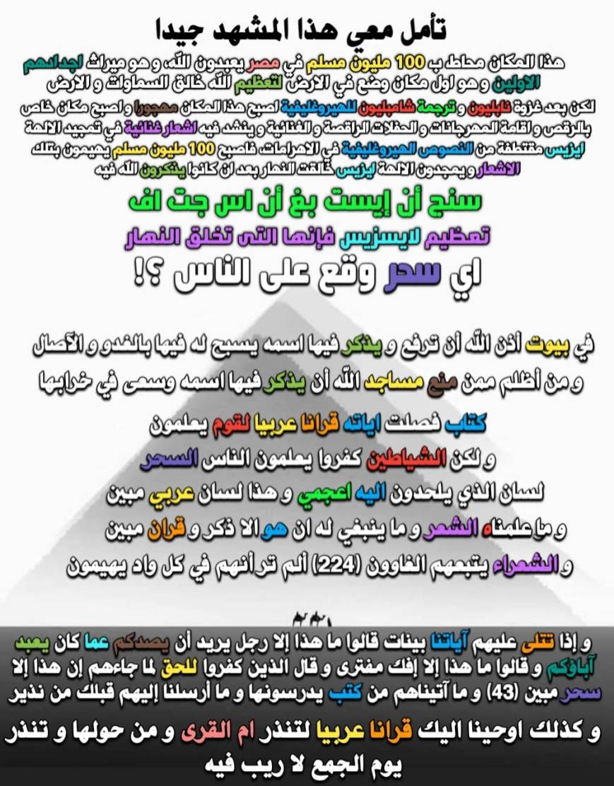 أي سحر وقع على الناس؟