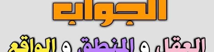 Addressing doubt in the Qur’an
