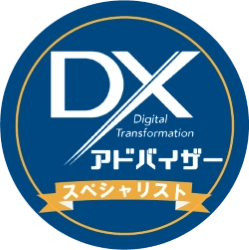 DXアドバイザー_WebP修正