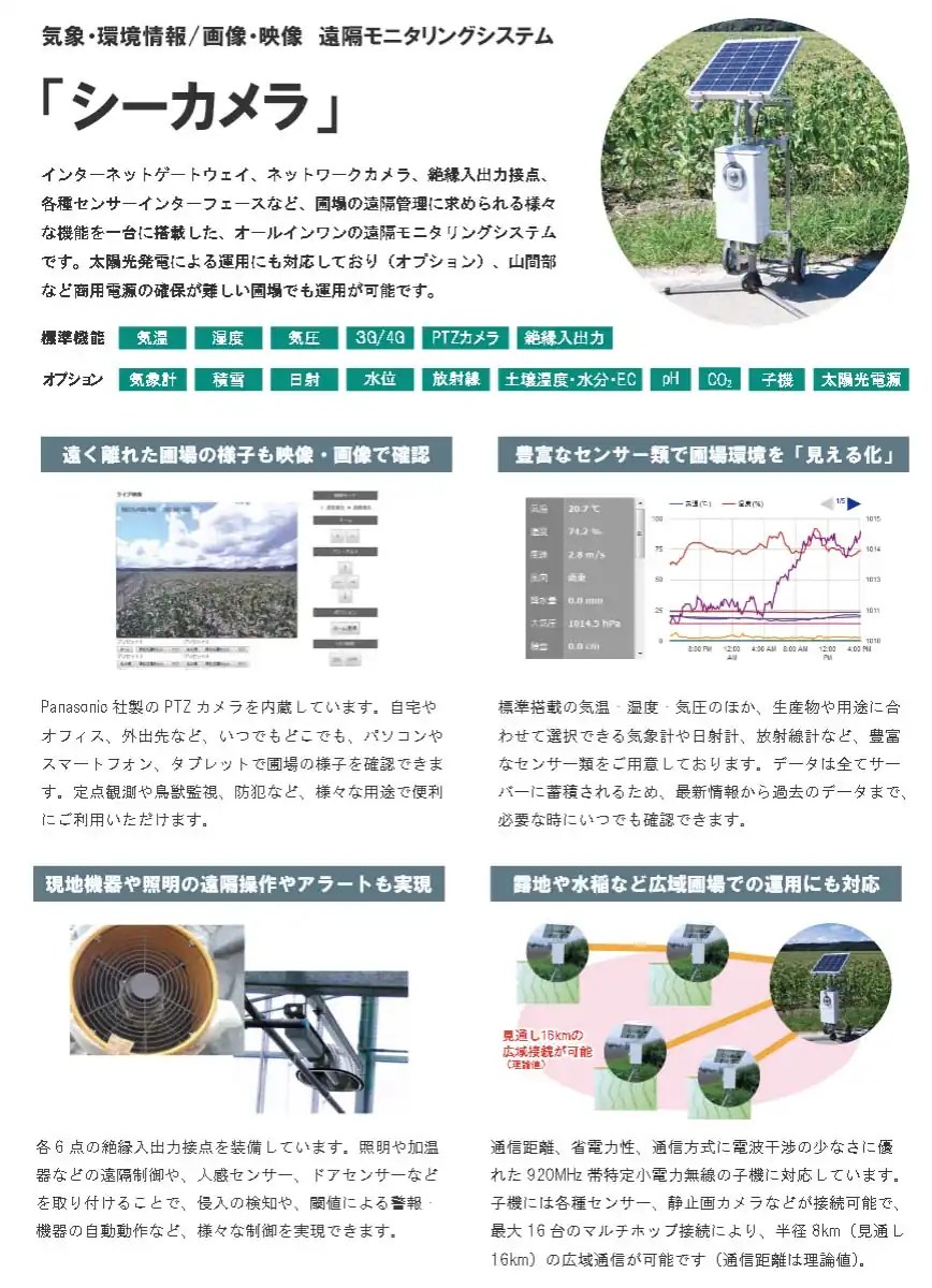 シーカメラ_WebP修正