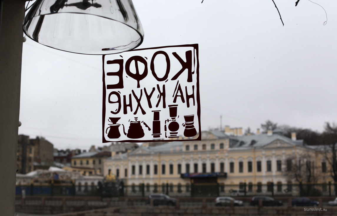 flamp в Кофе на кухне