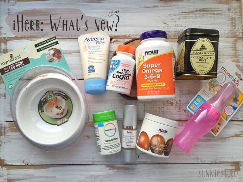 Новый заказ на айхербе