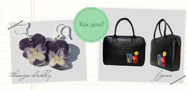 kak-dela fgene и trolly dolly