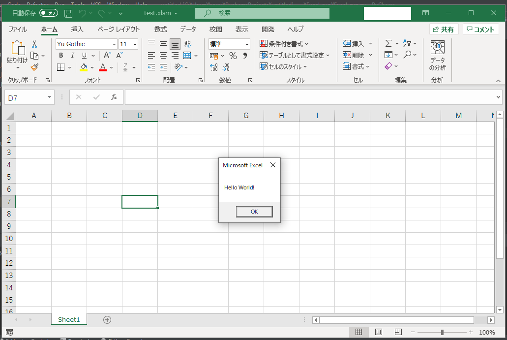 excel パイソン vba – エクセル vba python 比較 – HRURVM