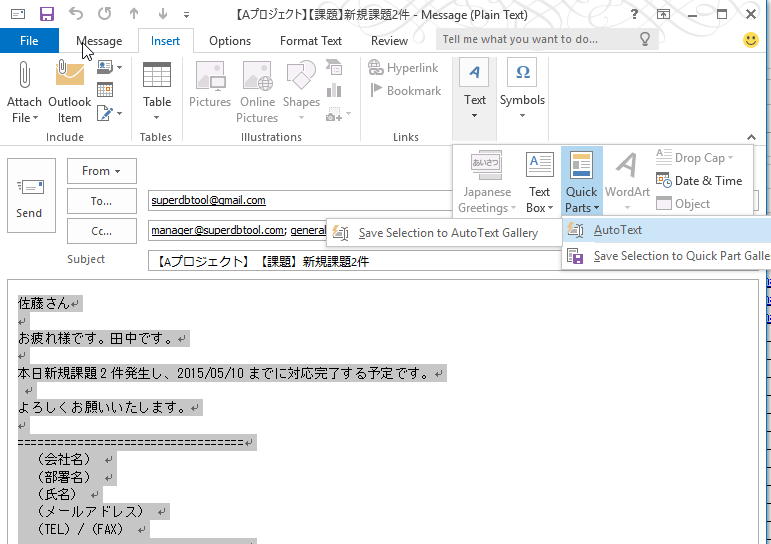 Outlookのクイック操作 Excel拡張機能 Excelで一斉送信 Outlook雛形 誤送信防止 Excelデータベース連携