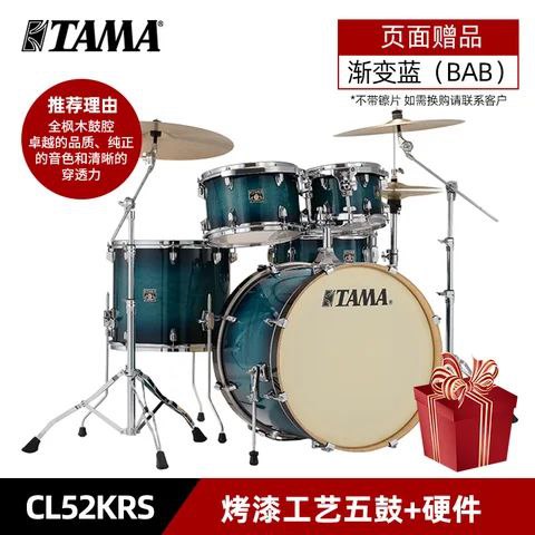 tama Drum Kit Super Star CK52KRS Professional Playing Drum Kit Home Practice Drum Set