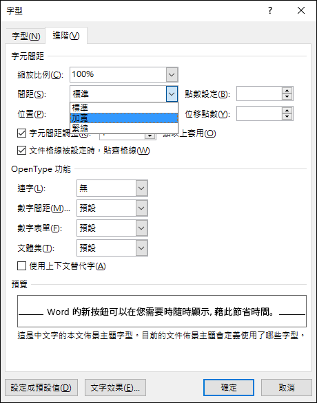 Word 直書符號格式 Qaxnl Word 直書符號格式 Qaxnl