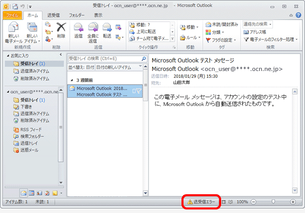 Outlook 送信エラー Outlook Com Zilhc