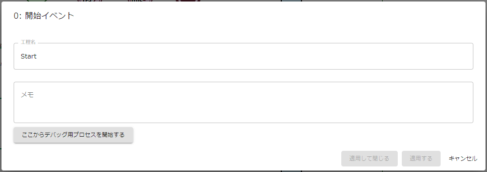 debug-process-ja.png