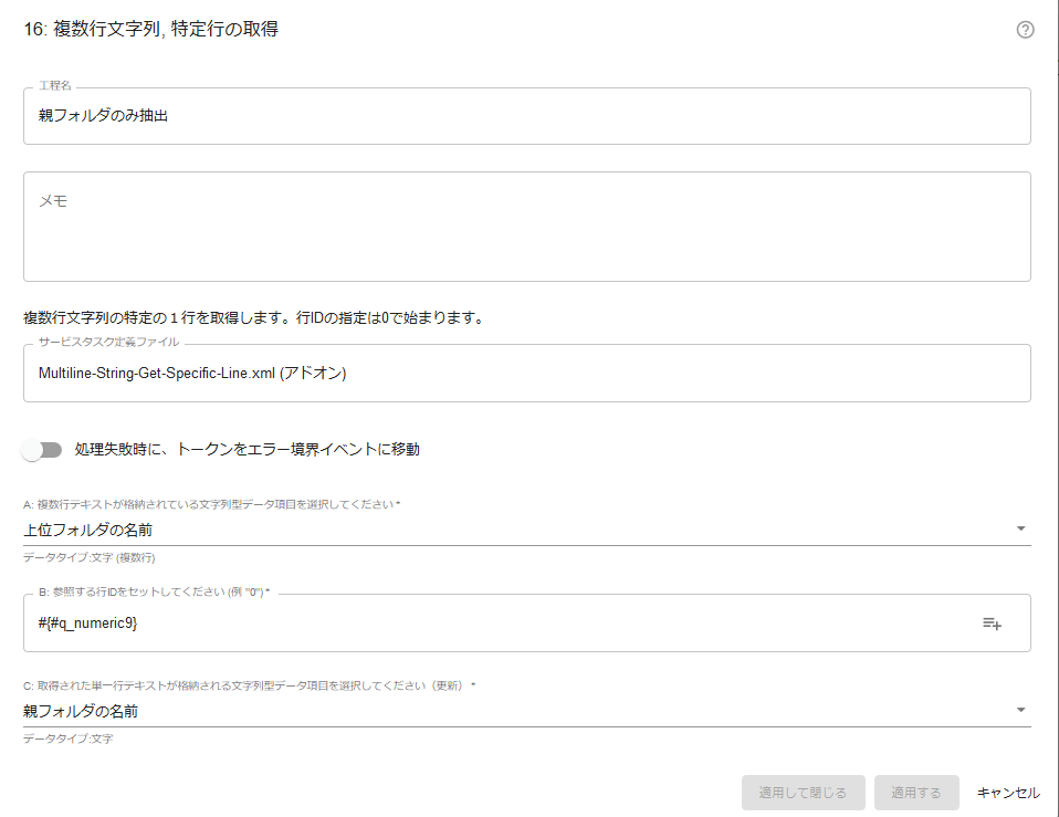 Box Webhookを使ってフォルダへのアップロードを監視する – Questetra Support