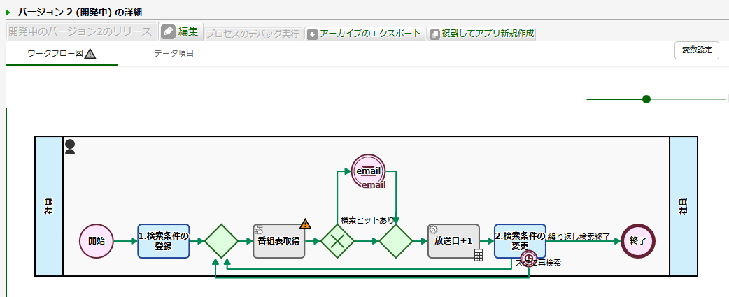 import-app-error-ja.png