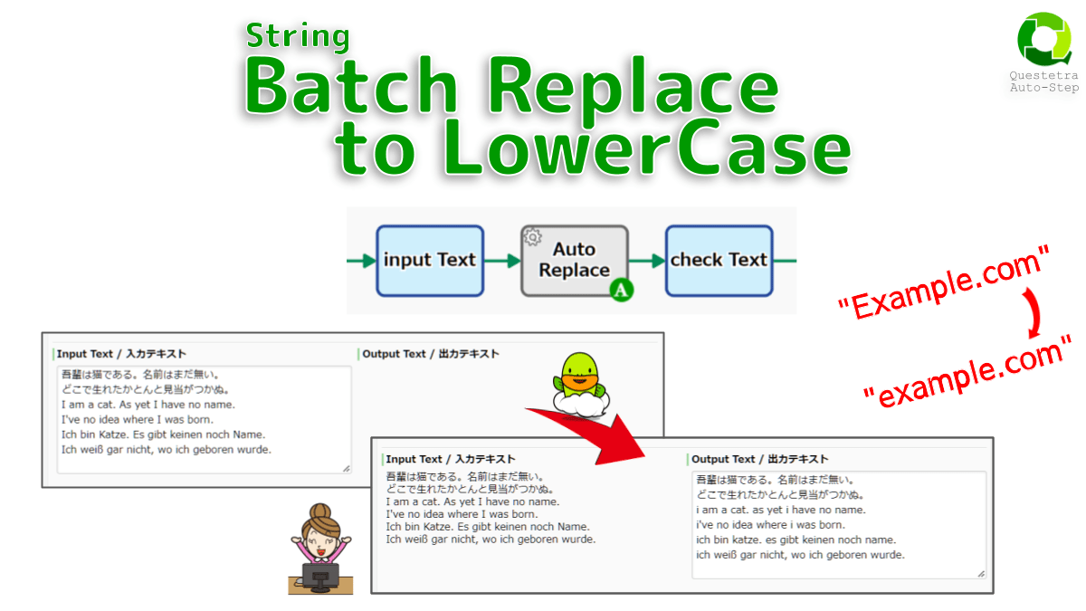 String, Batch Replace to LowerCase Questetra Support
