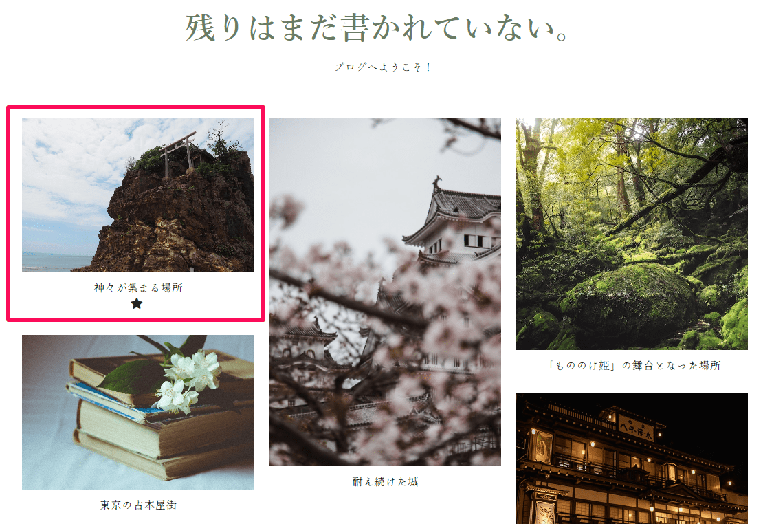 ブログの投稿記事を上部に固定する – Strikingly ヘルプセンター