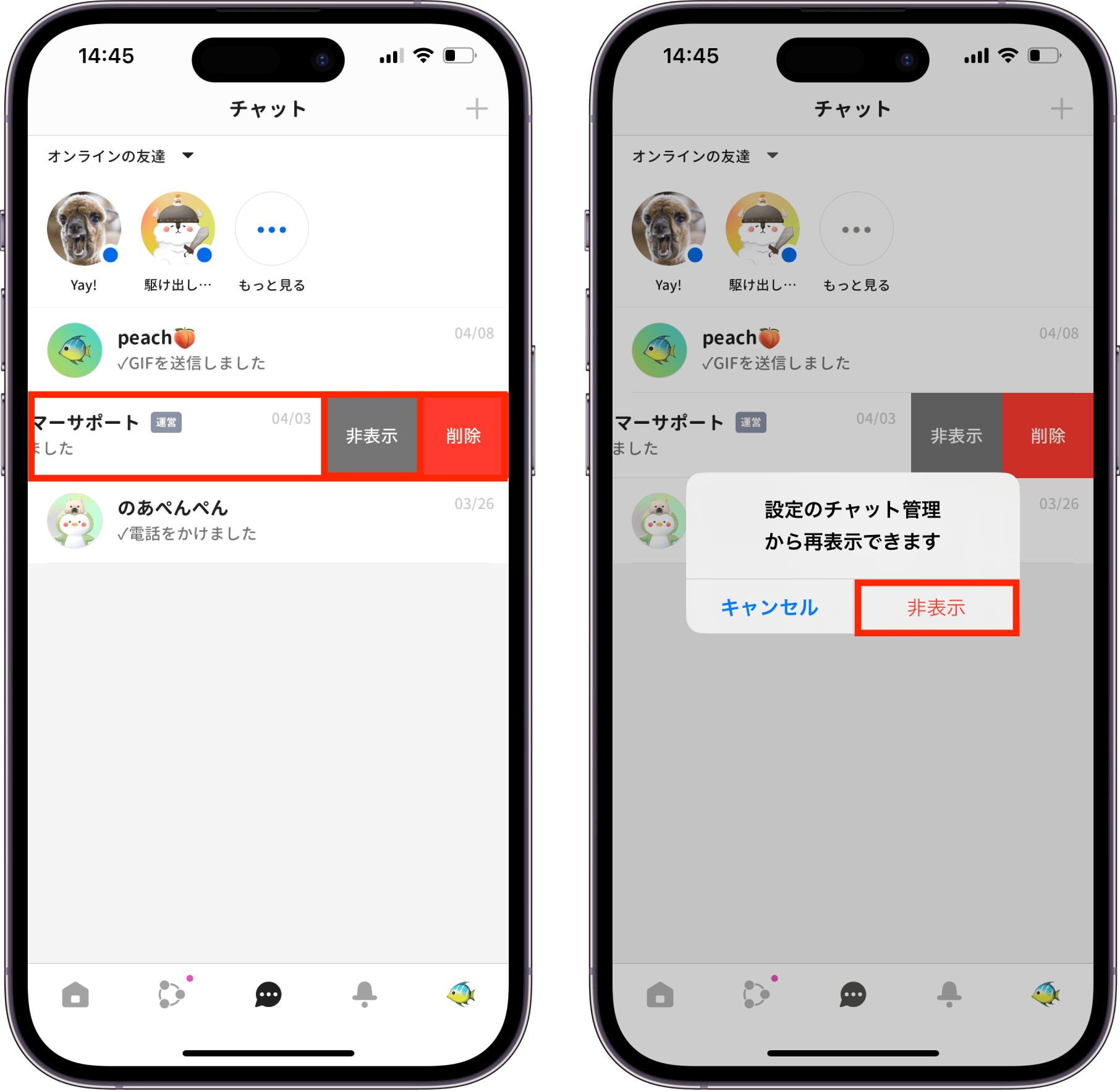 チャットルームを非表示(非表示を解除する) – Yay! ヘルプセンター