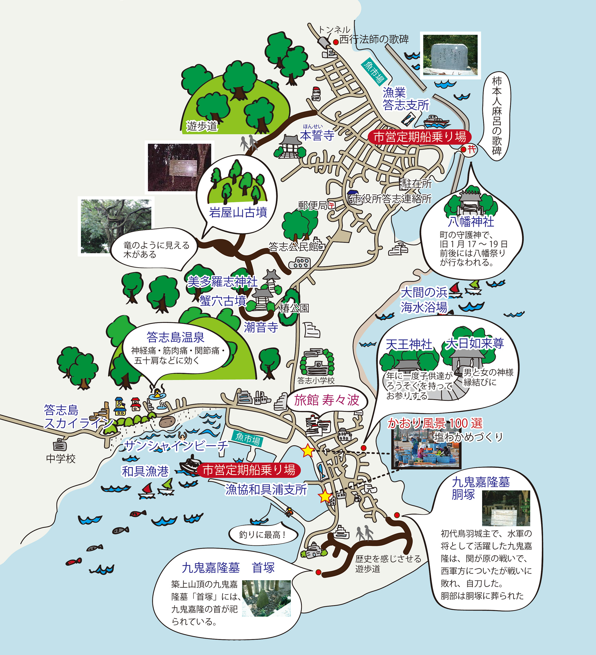 周辺観光｜鳥羽市で伊勢海老を堪能｜答志島温泉 旅館 寿々波【公式サイト】