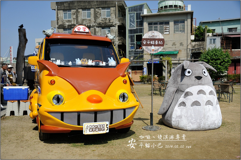 【台南 景點】安平貓小巴咖啡霜淇淋專賣、安億橋河底景觀步道