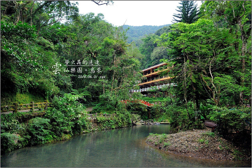 【台北 景點】烏來雲仙樂園 | 螢火蟲的追逐(6)