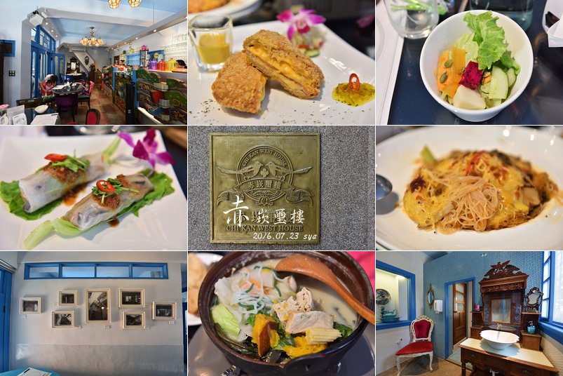 【台南 推薦蔬食餐廳】赤崁璽樓 | 老宅內的美味蔬食 (原 禪食蔬食餐廳)