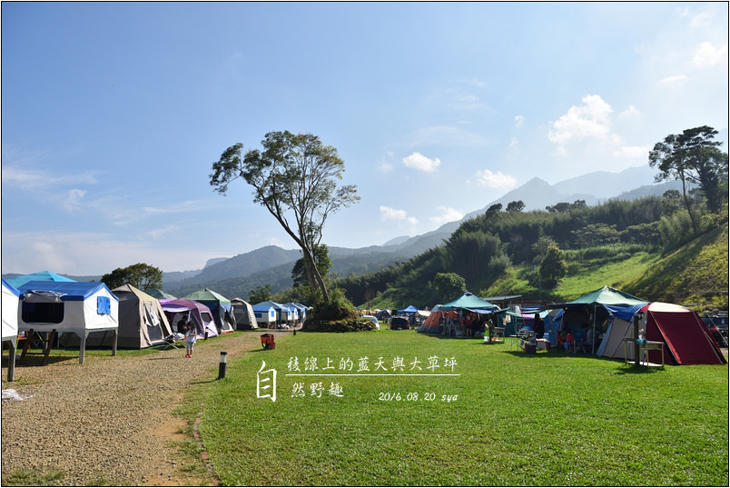 【新竹尖石 露營】自然野趣營地 | 稜線上的藍天與大草坪