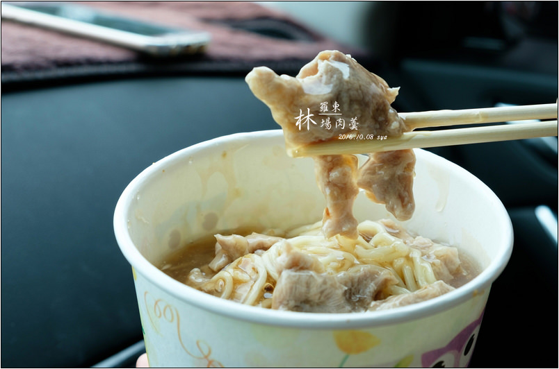 【宜蘭羅東】林場肉羹