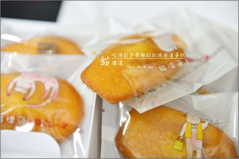 貓德蓮 | 吃得到芒果顆粒的瑪德蓮蛋糕