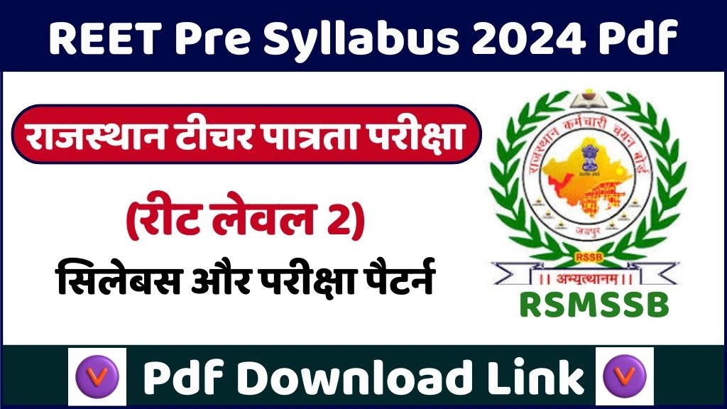 REET Pre Syllabus 2024 Pdf Download