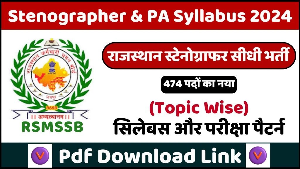 Rajasthan Stenographer Syllabus 2024 Topic Wise Pdf Download