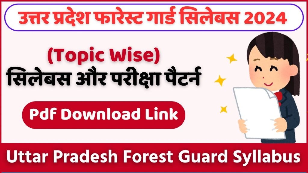 Uttar Pradesh Forest Guard Syllabus 2024 Pdf
