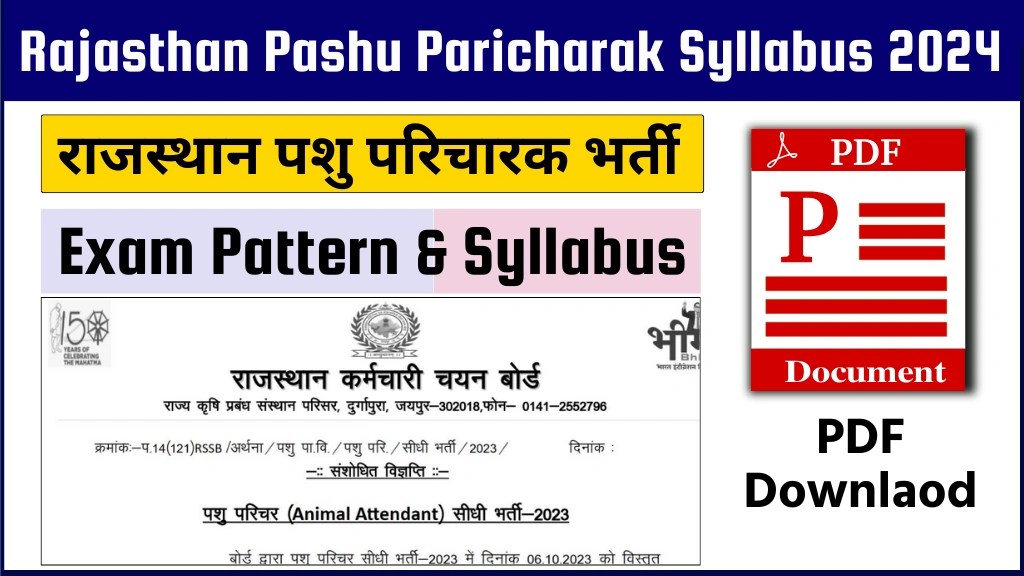 Rajasthan Pashu Paricharak Syllabus 2024
