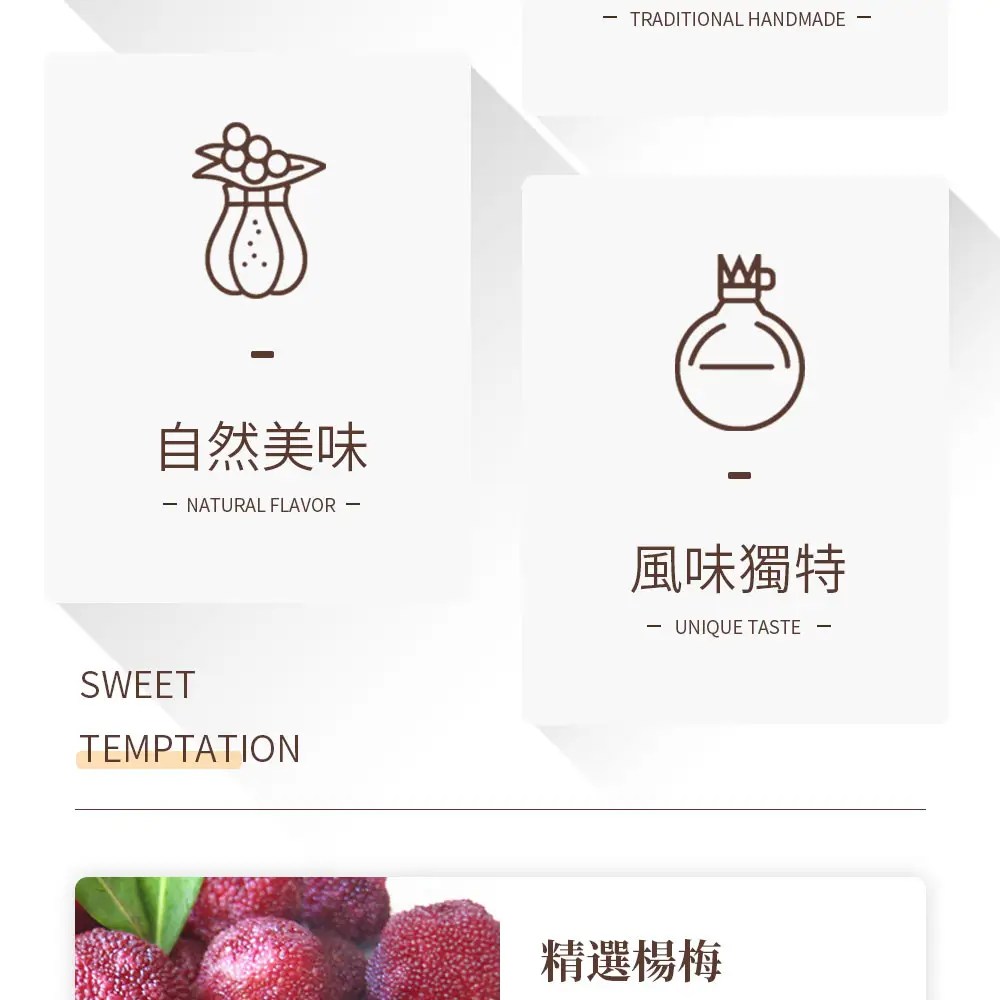黃爸爸糖果屋-糖酥楊梅-台灣果乾-水果乾-桃園名產-中壢伴手禮-蜜餞 4 candystore dried fruit taoyuan 03