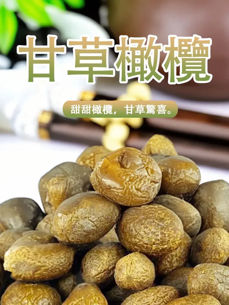 黃爸爸糖果屋-甘草橄欖-經品果乾-評價一流-桃園名產-中壢伴手禮-伴手禮-蜜餞 2 huang dad candy house licorice olives 01